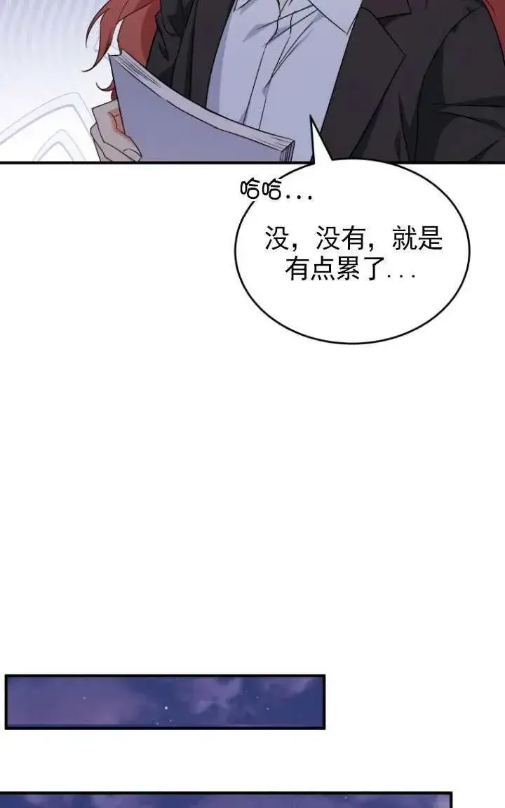 漫画《兽医先生！你好？》第09话第5张图