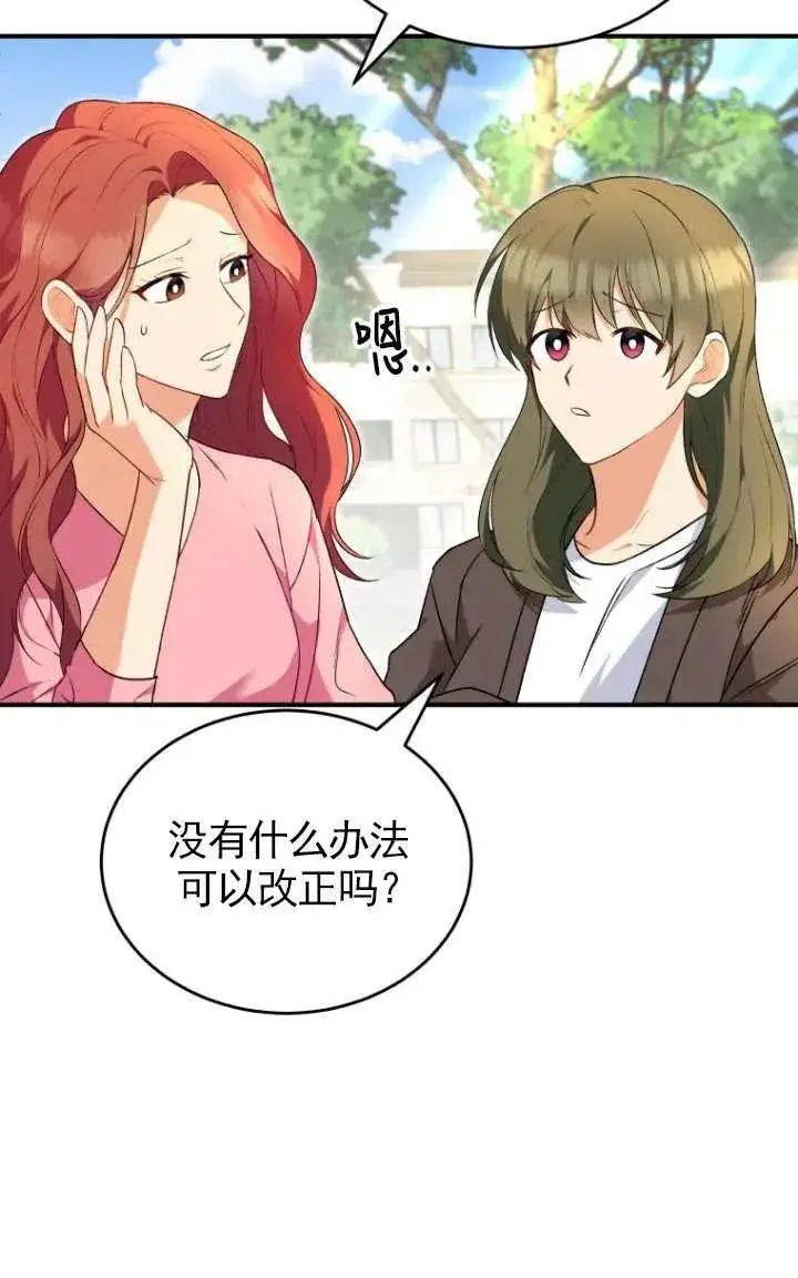 漫画《兽医先生！你好？》第09话第53张图