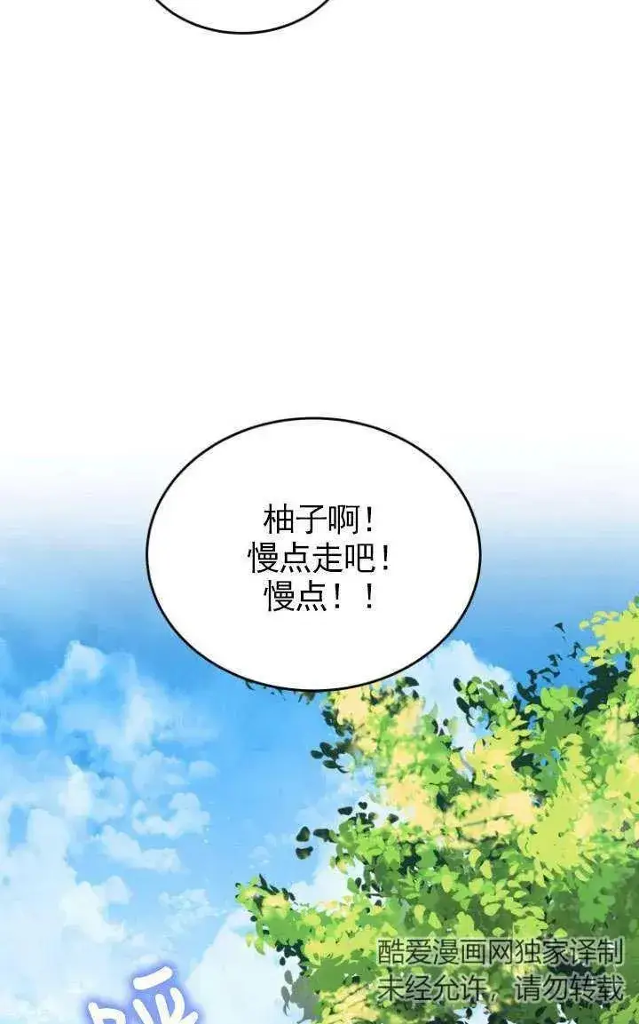 漫画《兽医先生！你好？》第09话第62张图