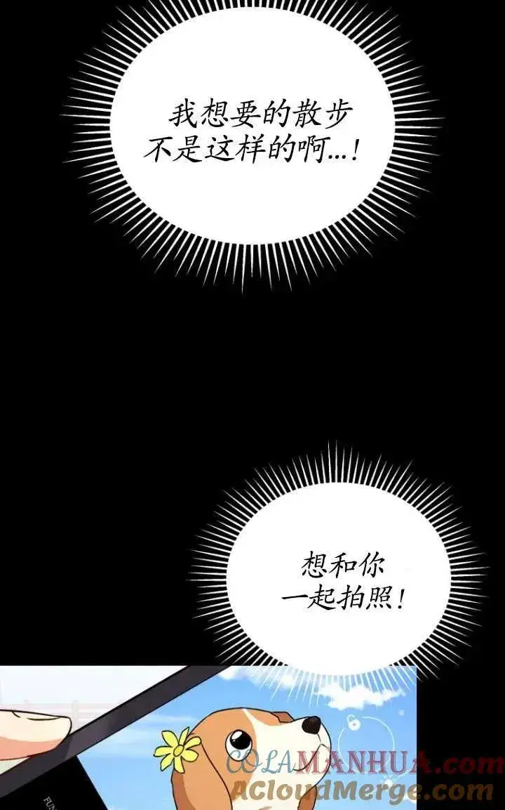 漫画《兽医先生！你好？》第09话第64张图