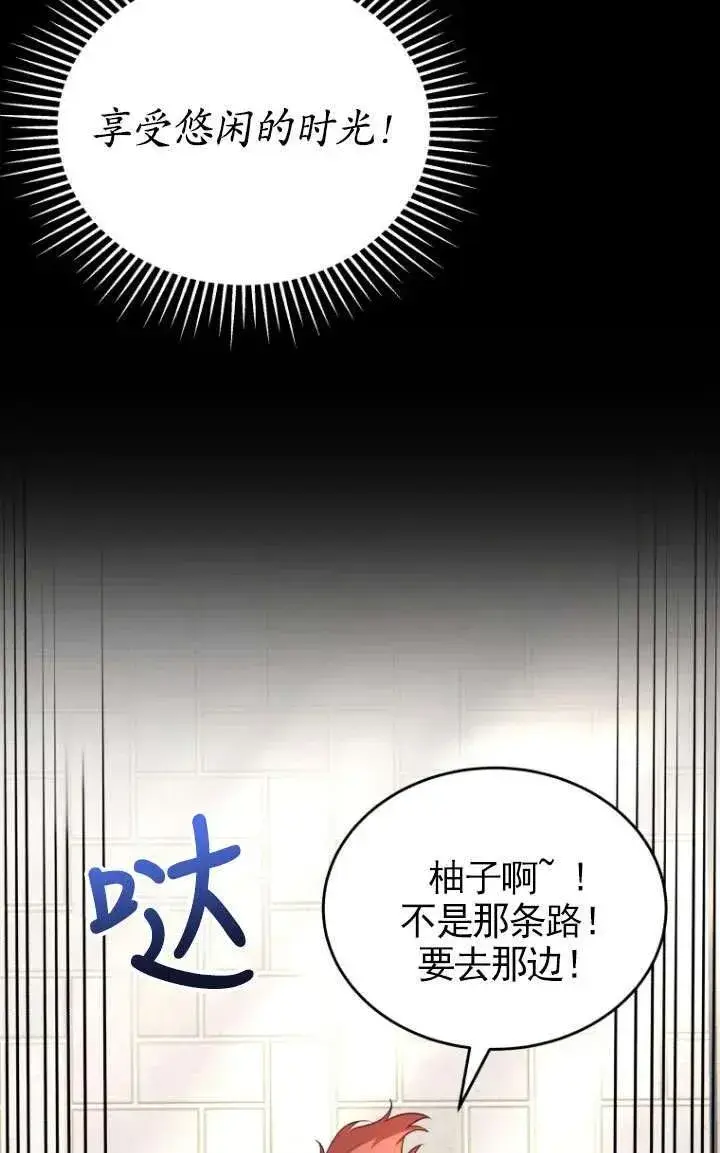 漫画《兽医先生！你好？》第09话第66张图