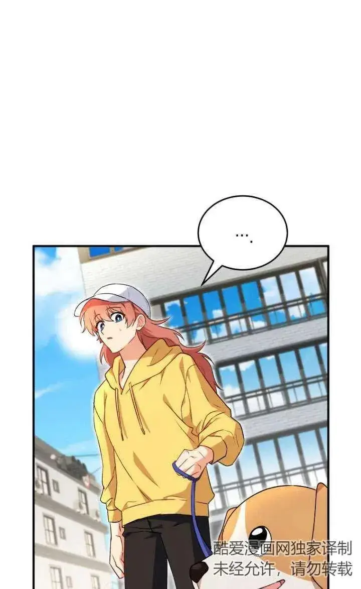 漫画《兽医先生！你好？》第09话第75张图