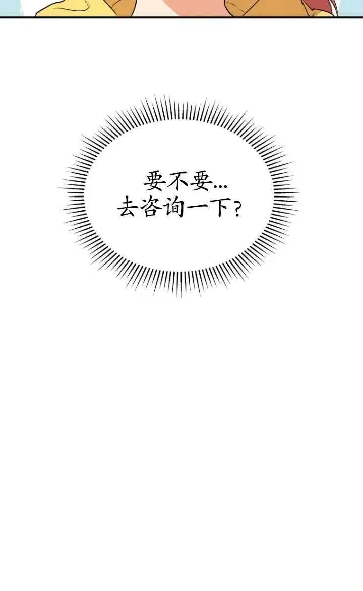 漫画《兽医先生！你好？》第09话第77张图