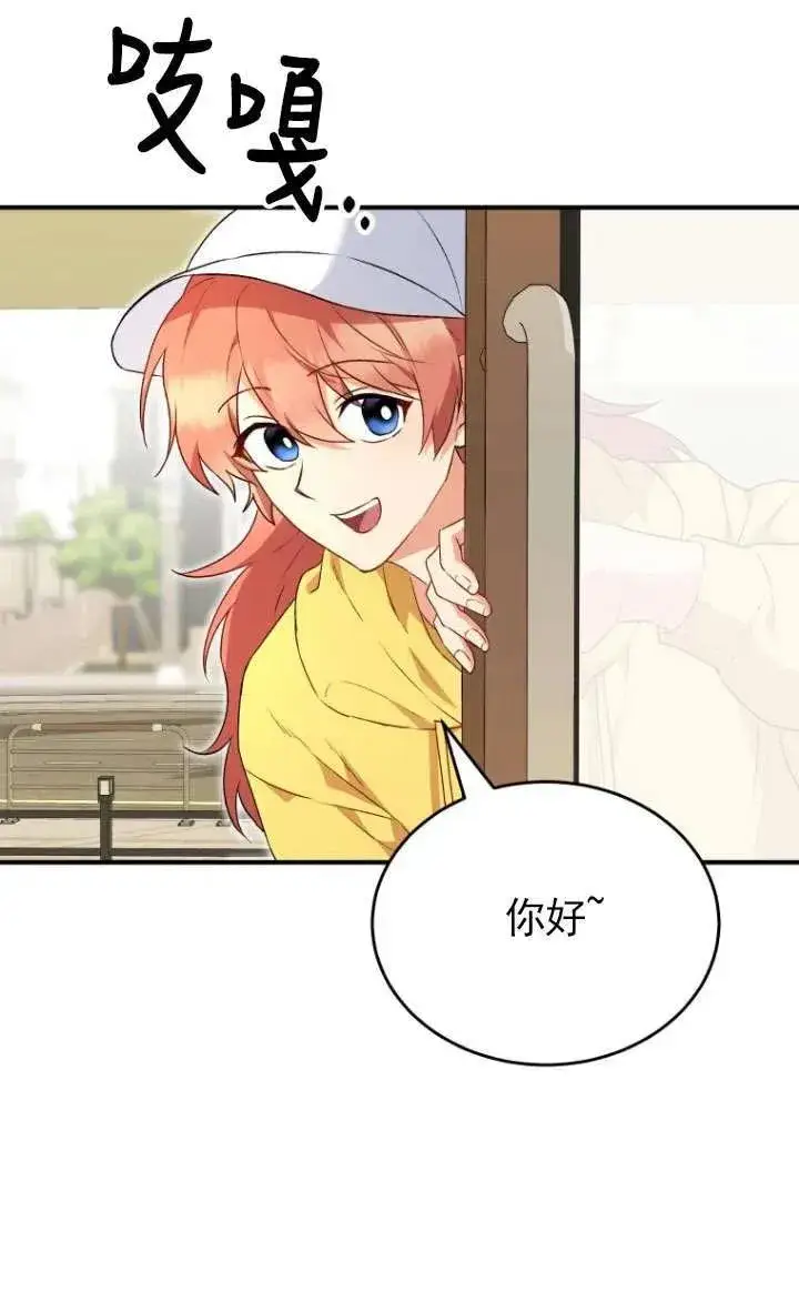 漫画《兽医先生！你好？》第09话第78张图