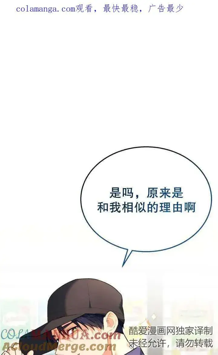 漫画《兽医先生！你好？》第09话第93张图