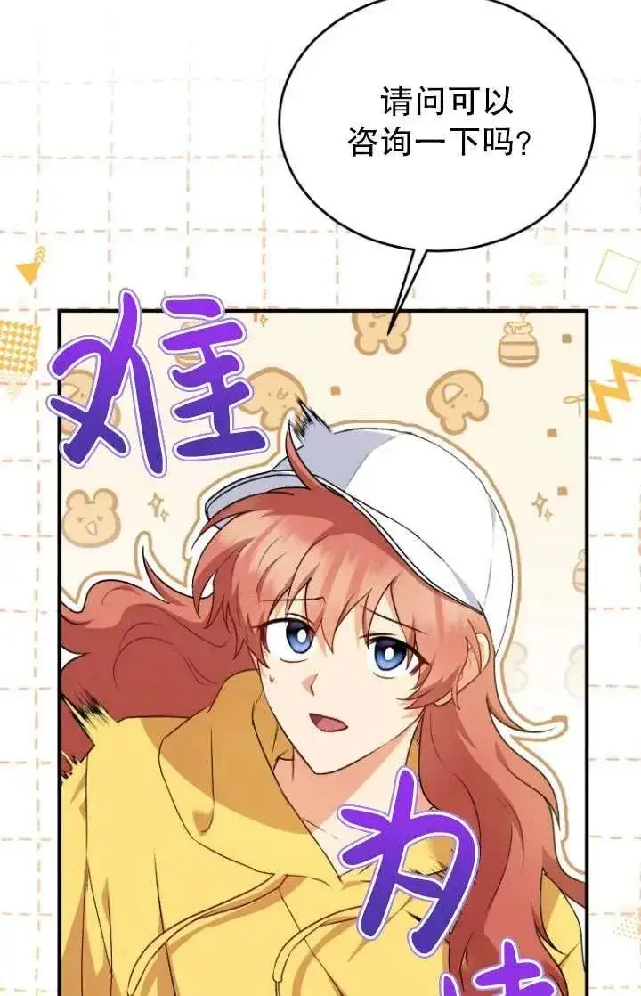 《兽医先生！你好？》第10话图10