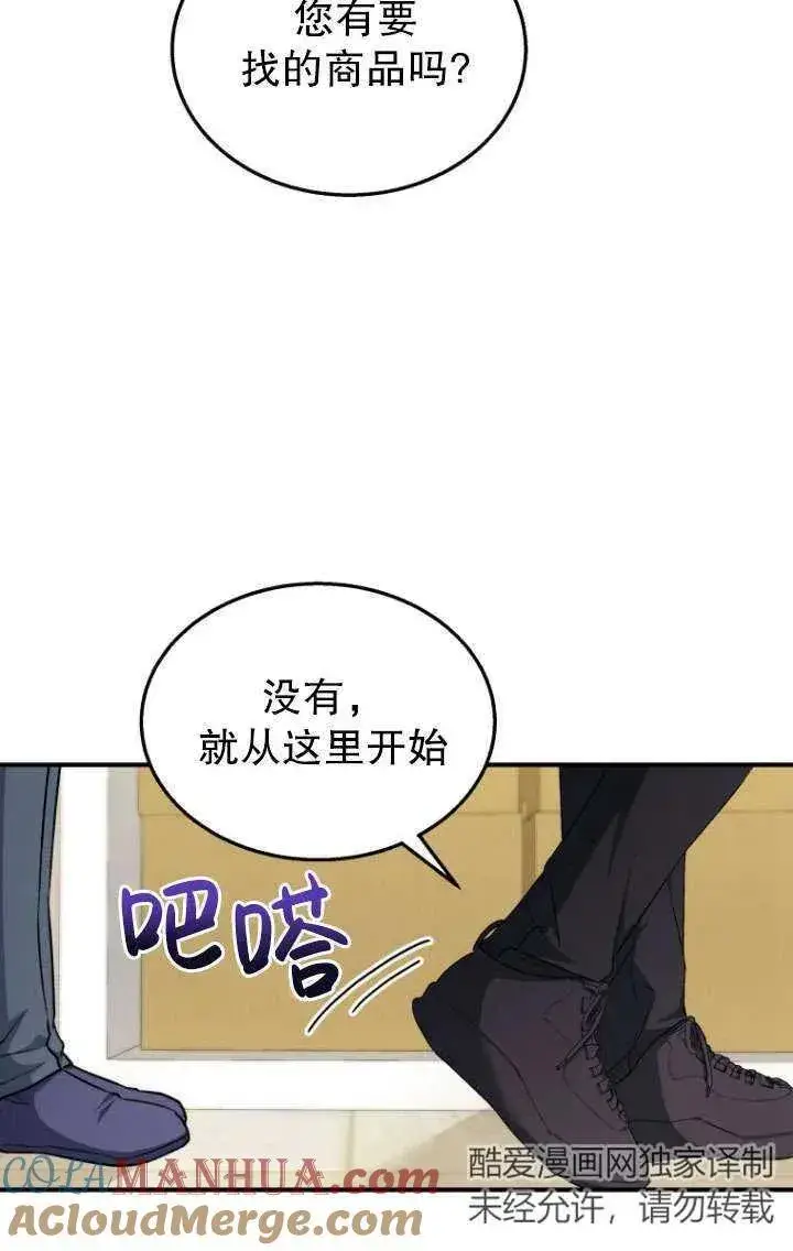 《兽医先生！你好？》第10话图105