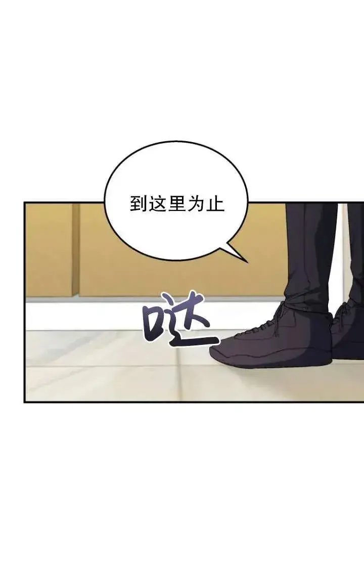 《兽医先生！你好？》第10话图106