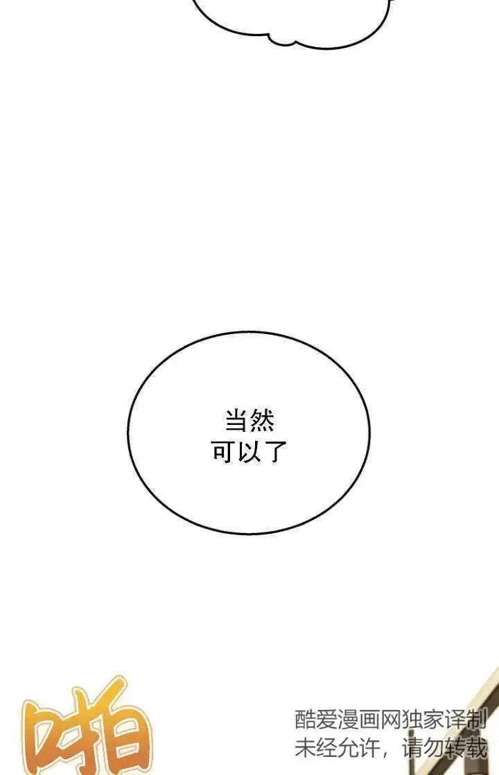 《兽医先生！你好？》第10话图18