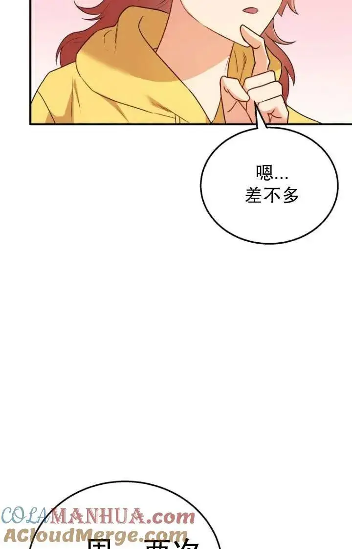 《兽医先生！你好？》第10话图25