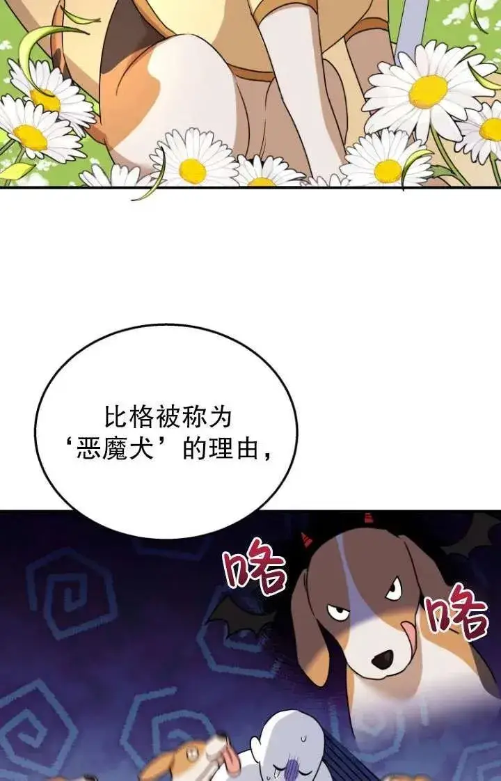 《兽医先生！你好？》第10话图30