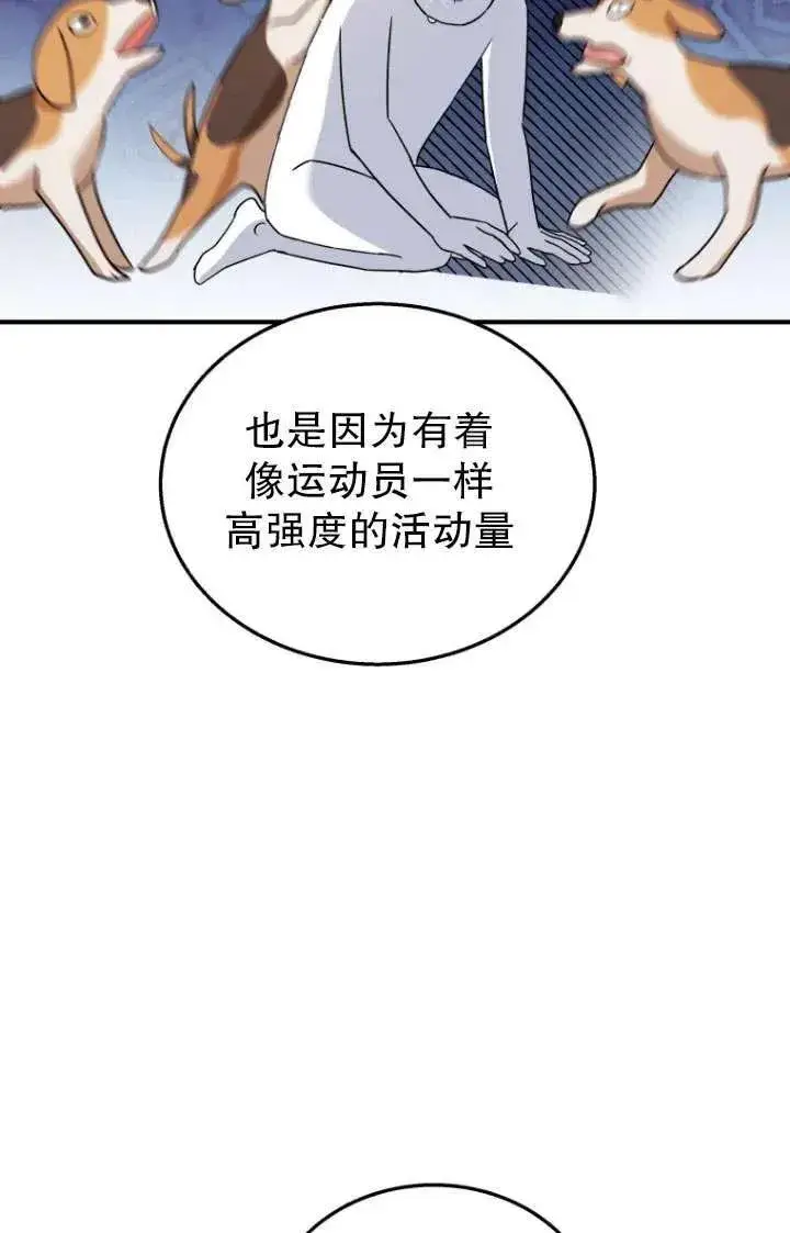 《兽医先生！你好？》第10话图31