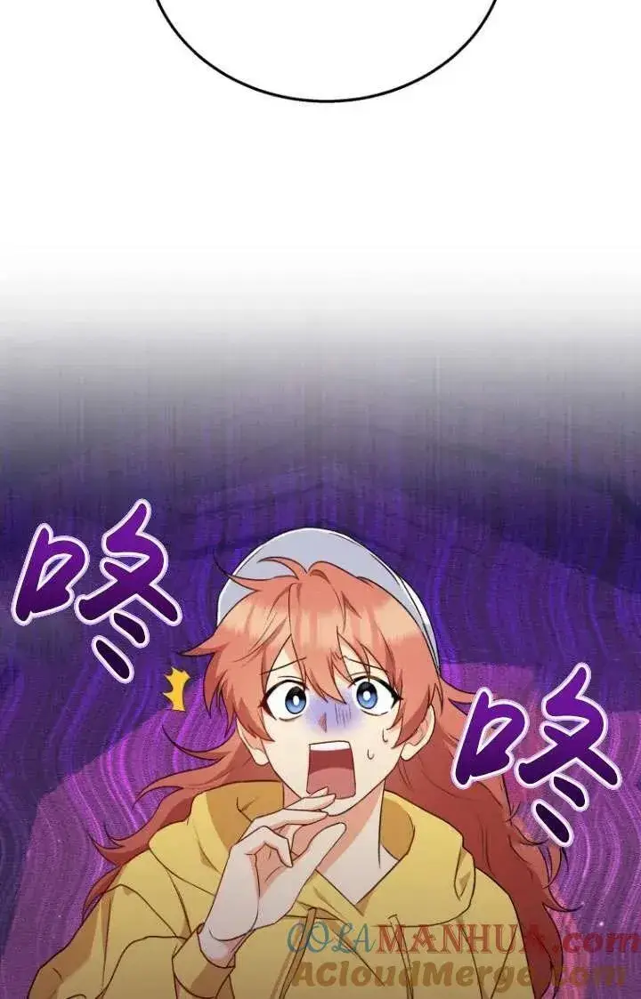 《兽医先生！你好？》第10话图33