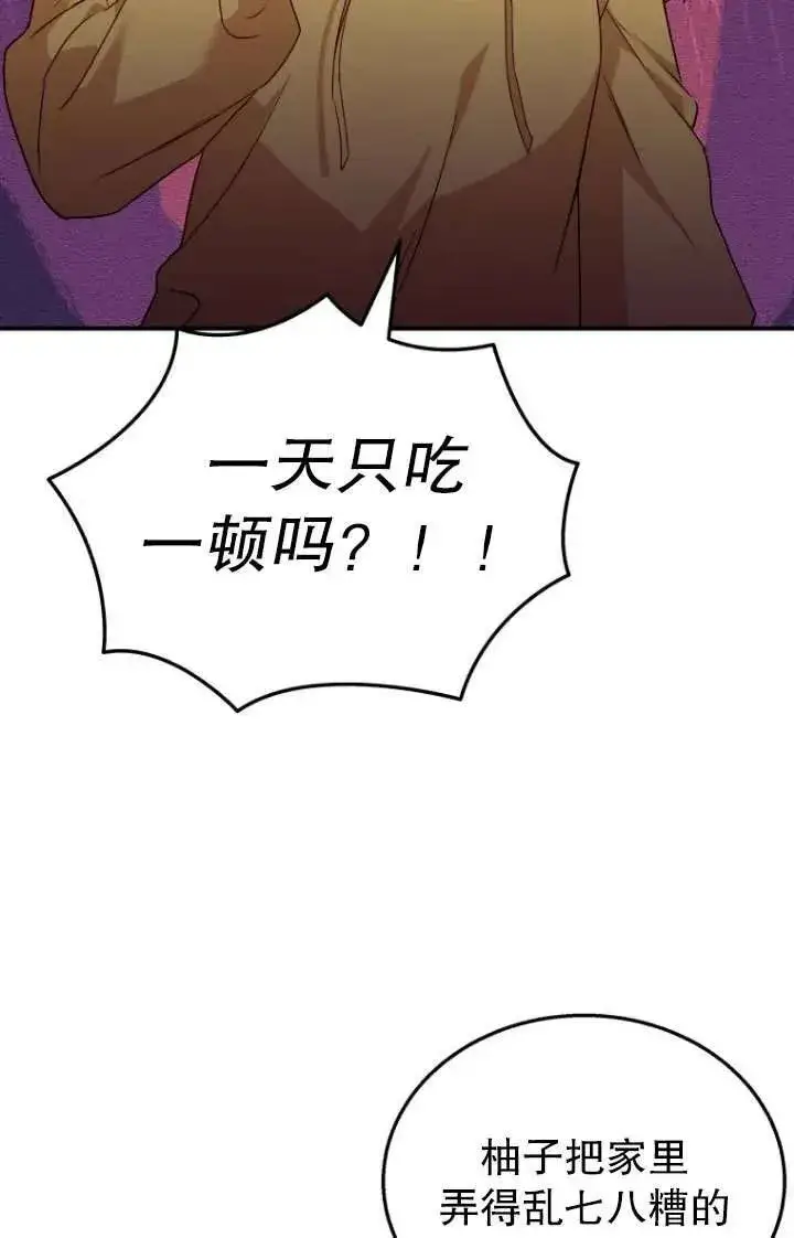 《兽医先生！你好？》第10话图34