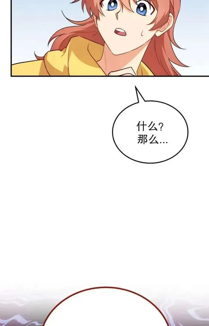 《兽医先生！你好？》第10话图36