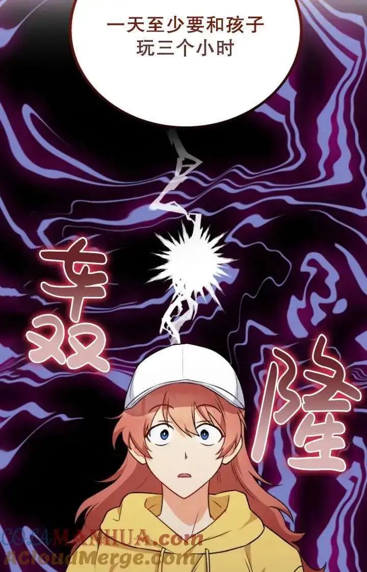 《兽医先生！你好？》第10话图37
