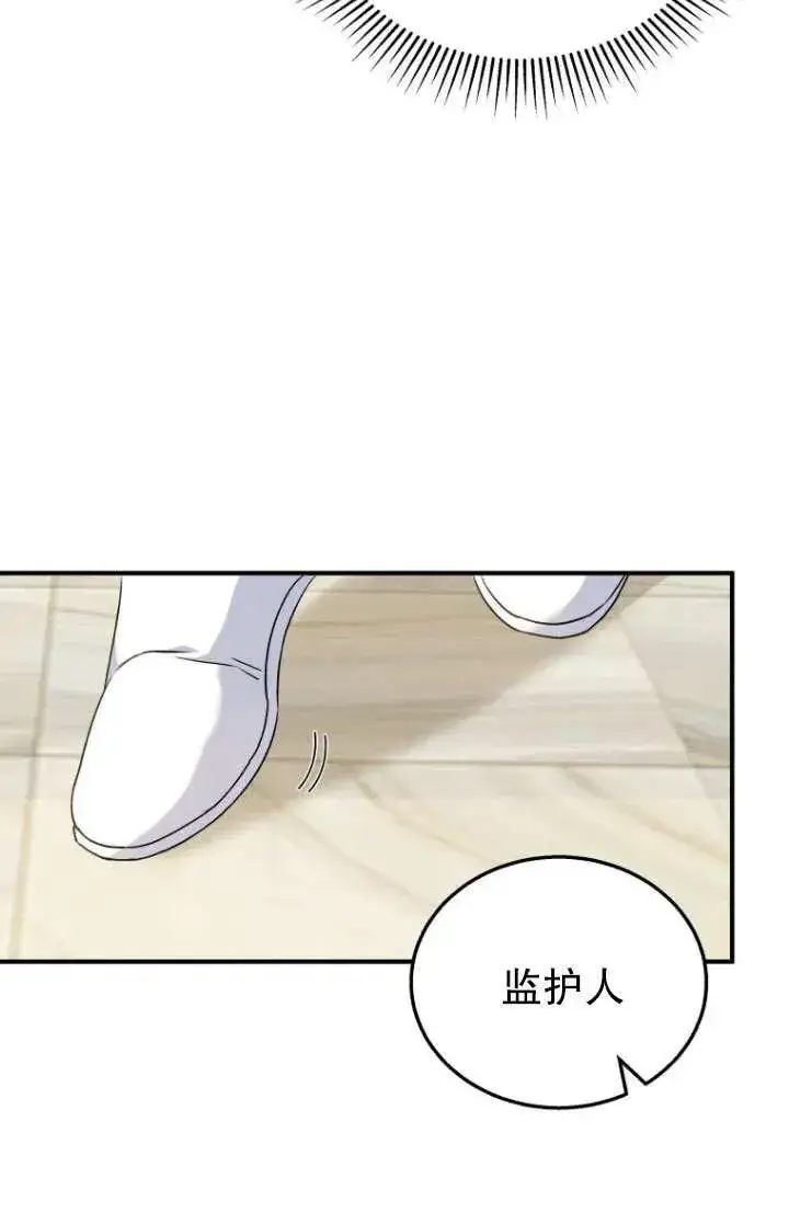 《兽医先生！你好？》第10话图4
