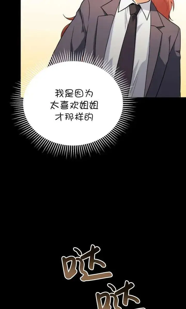 《兽医先生！你好？》第10话图48