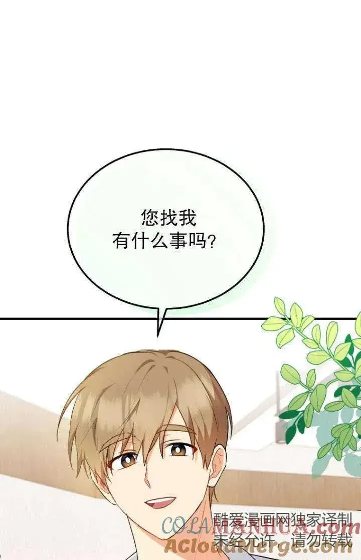 《兽医先生！你好？》第10话图5