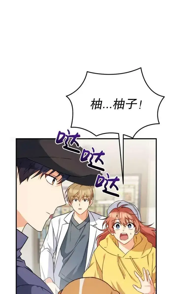 《兽医先生！你好？》第10话图58