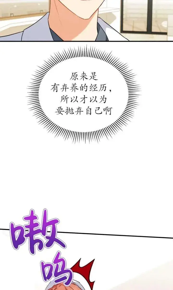 《兽医先生！你好？》第10话图68