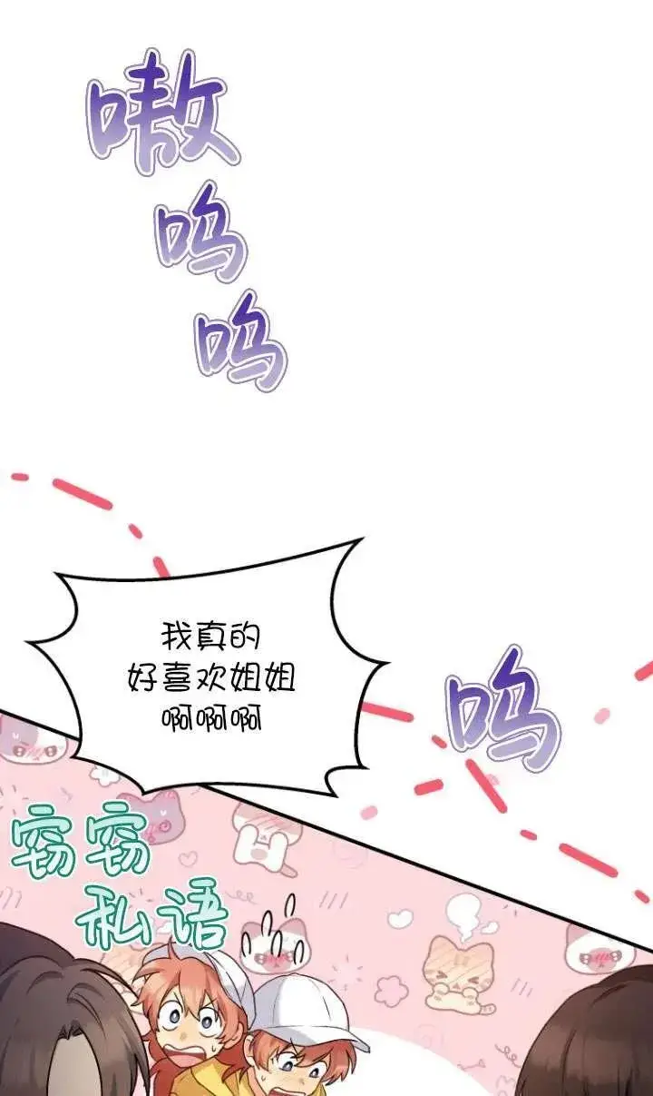 《兽医先生！你好？》第10话图70