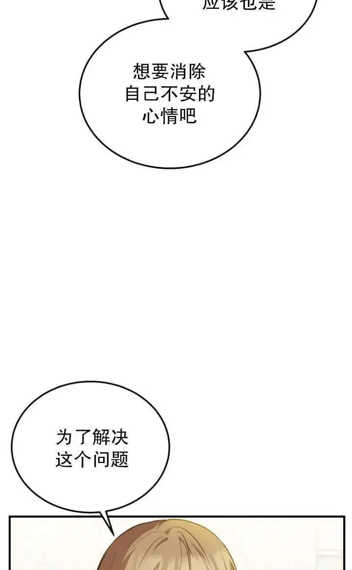 《兽医先生！你好？》第10话图80