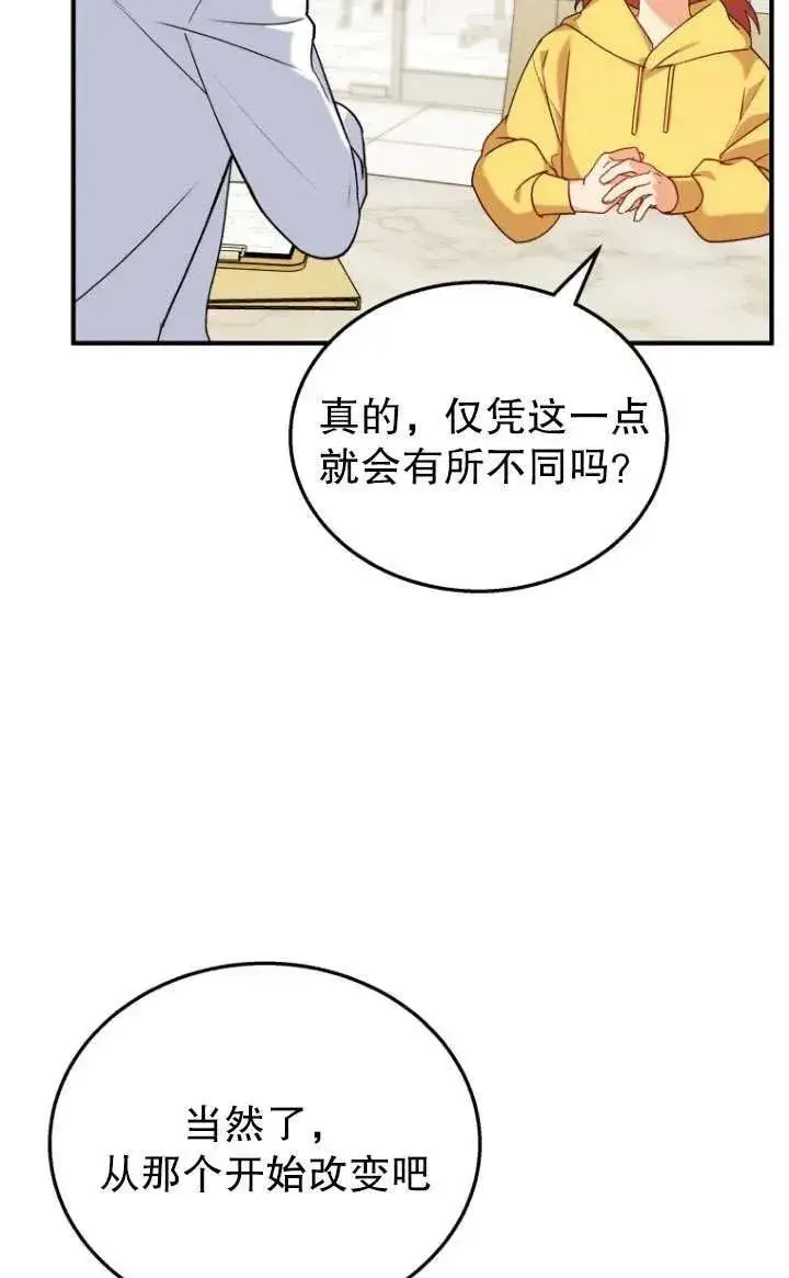 《兽医先生！你好？》第10话图90