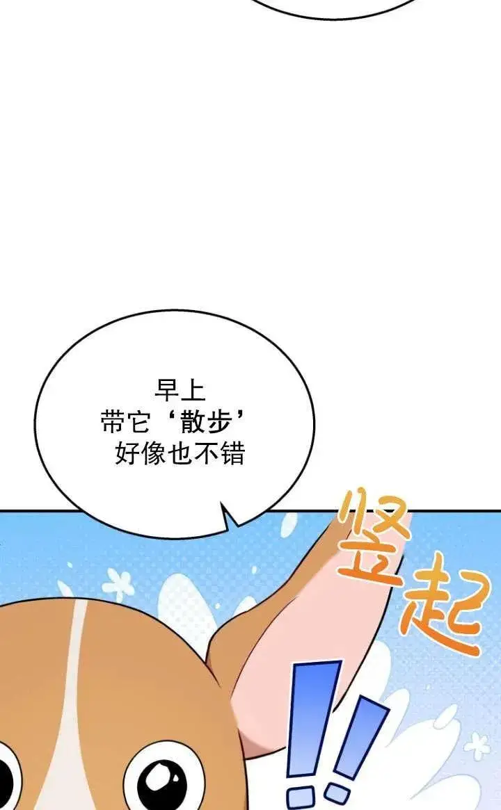 《兽医先生！你好？》第10话图92