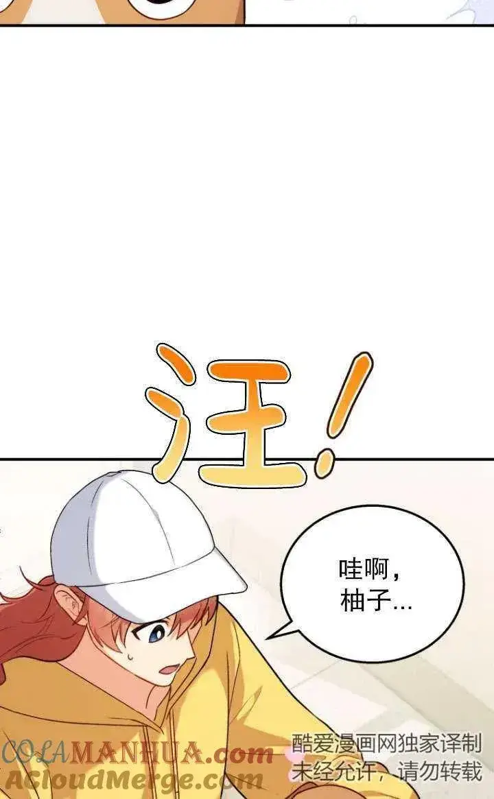 《兽医先生！你好？》第10话图93