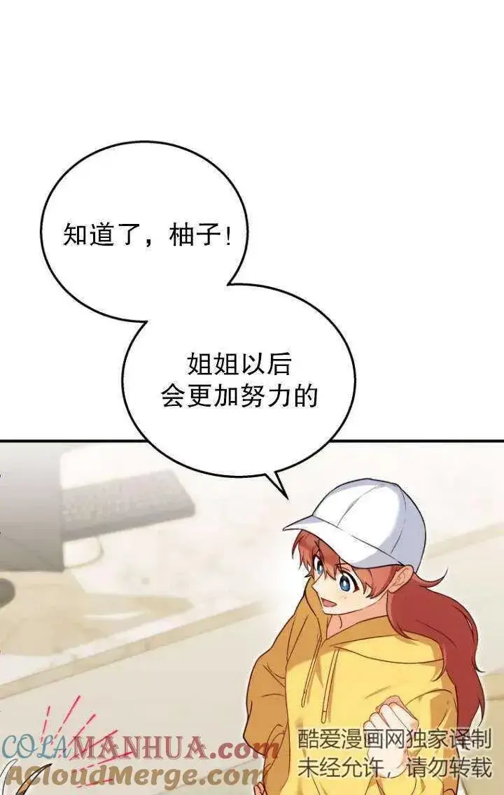 《兽医先生！你好？》第10话图97