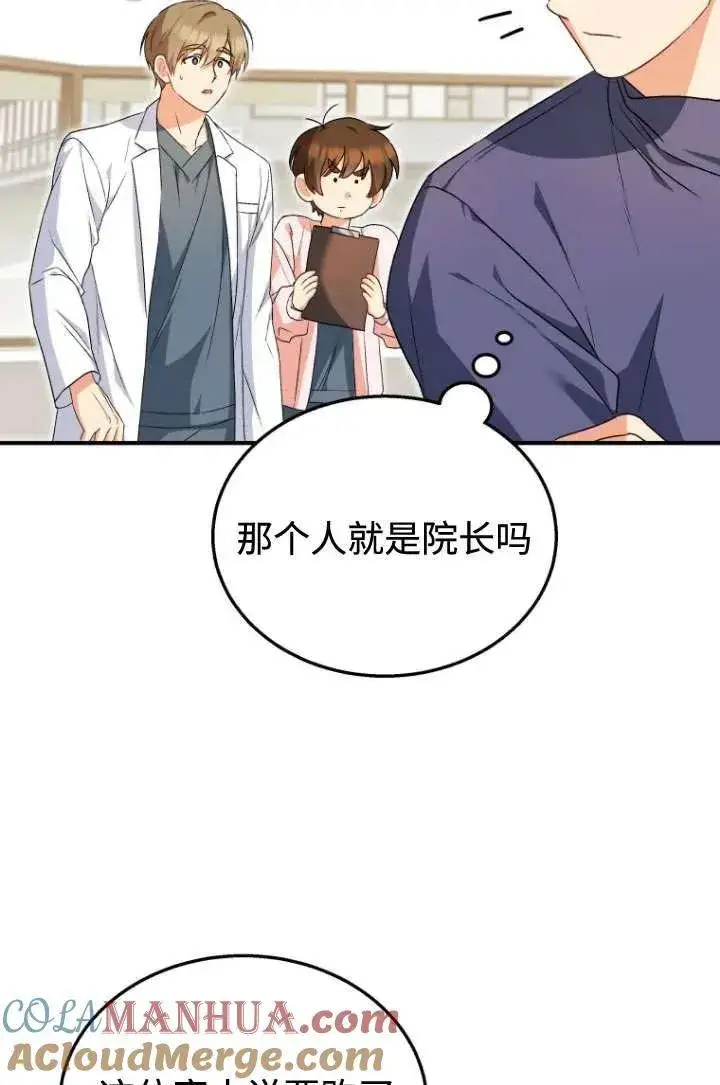 漫画《兽医先生！你好？》第11话第10张图