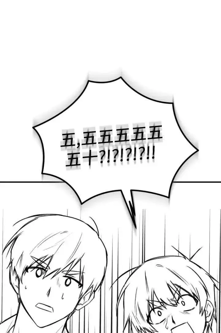 漫画《兽医先生！你好？》第11话第15张图