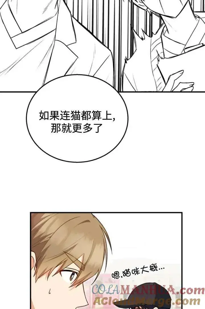 漫画《兽医先生！你好？》第11话第16张图