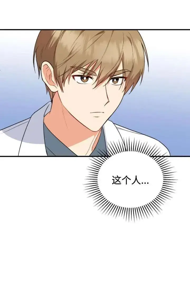 漫画《兽医先生！你好？》第11话第18张图
