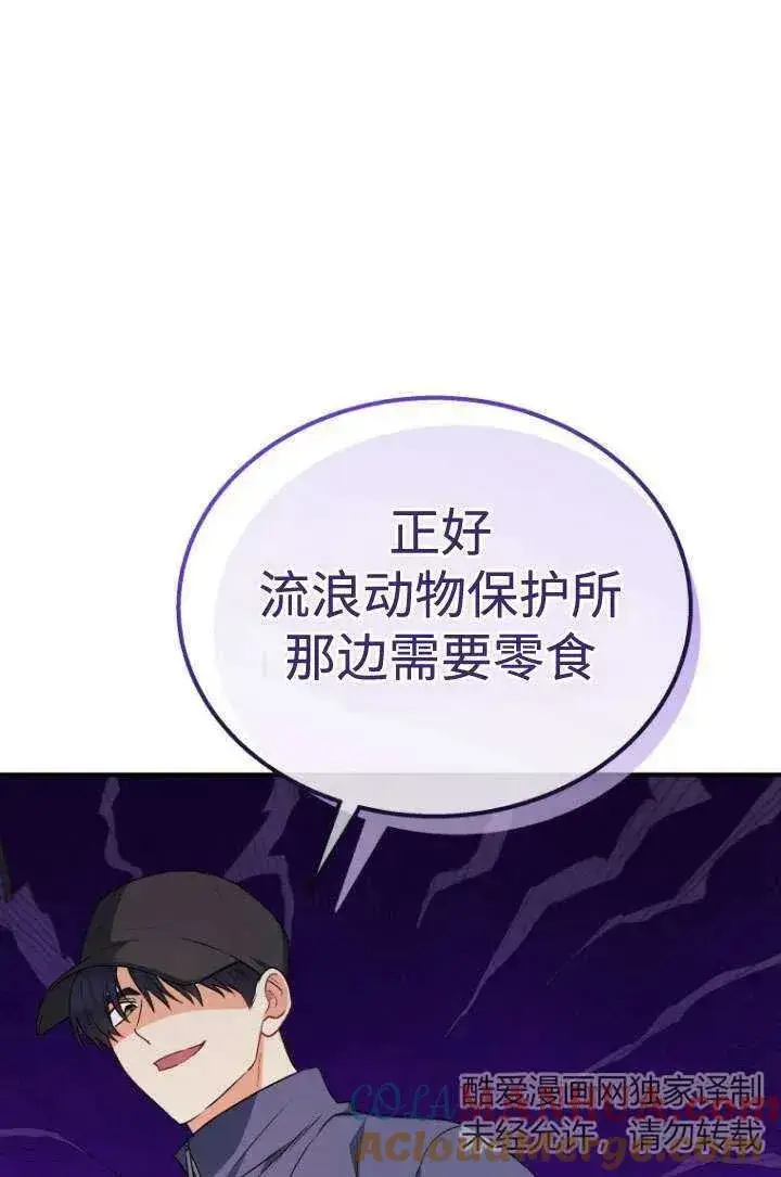 漫画《兽医先生！你好？》第11话第25张图