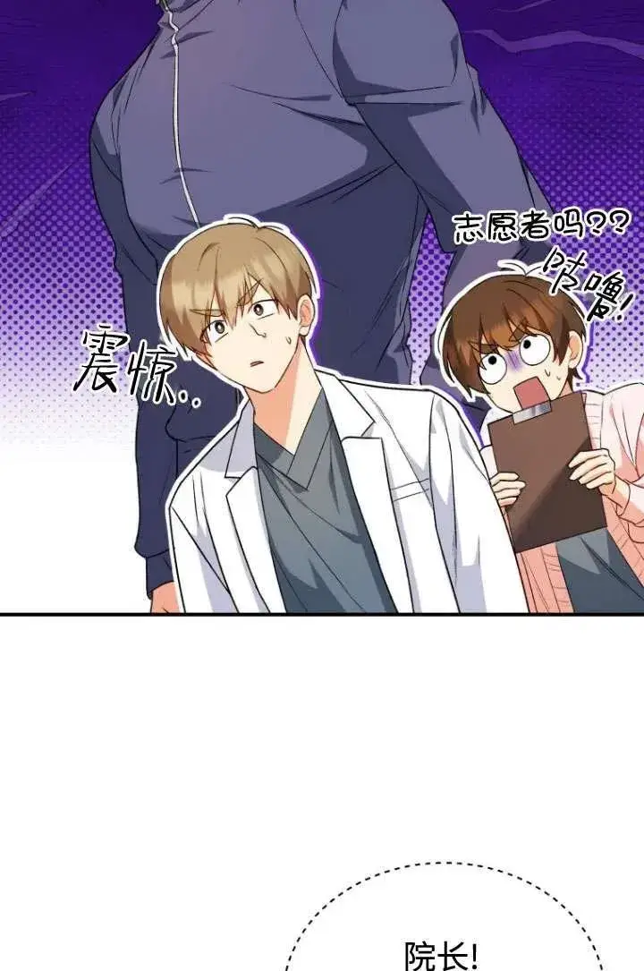 漫画《兽医先生！你好？》第11话第26张图