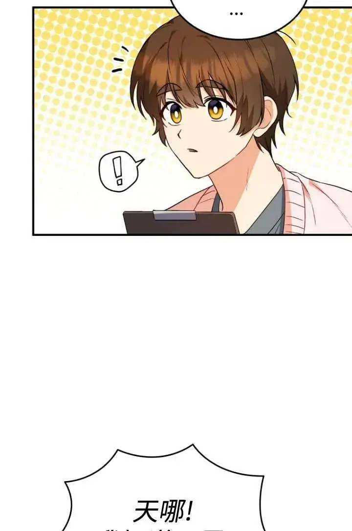 漫画《兽医先生！你好？》第11话第29张图