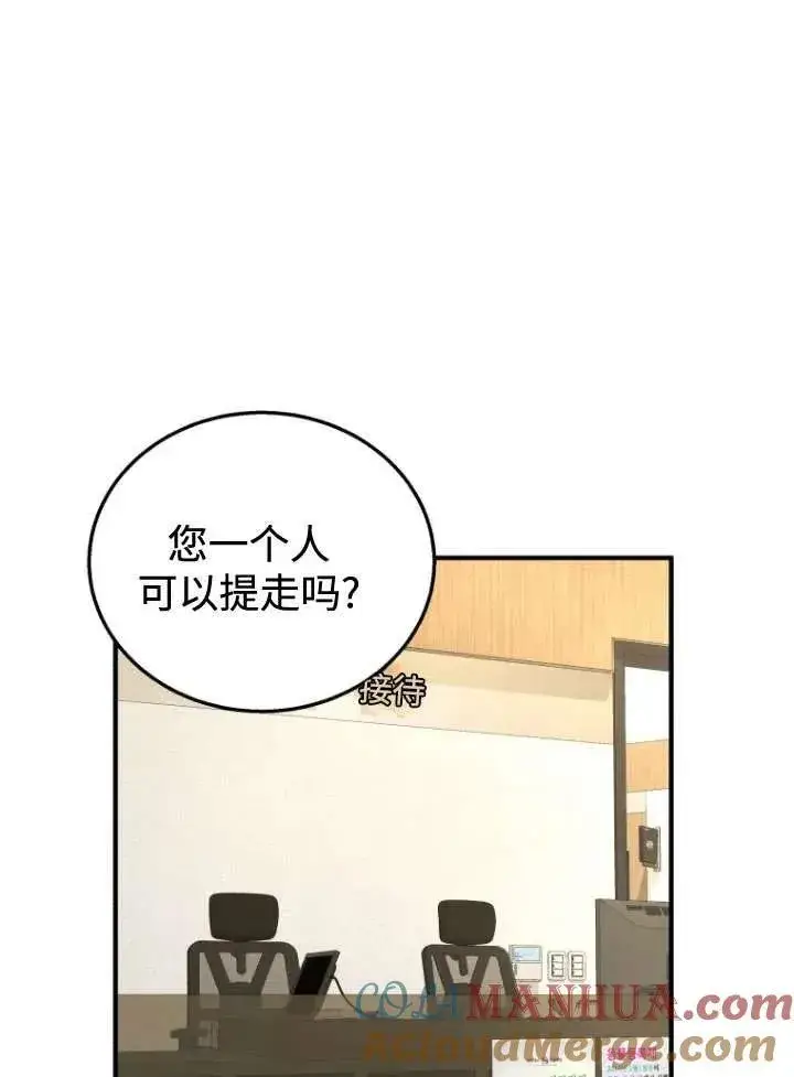 漫画《兽医先生！你好？》第11话第37张图