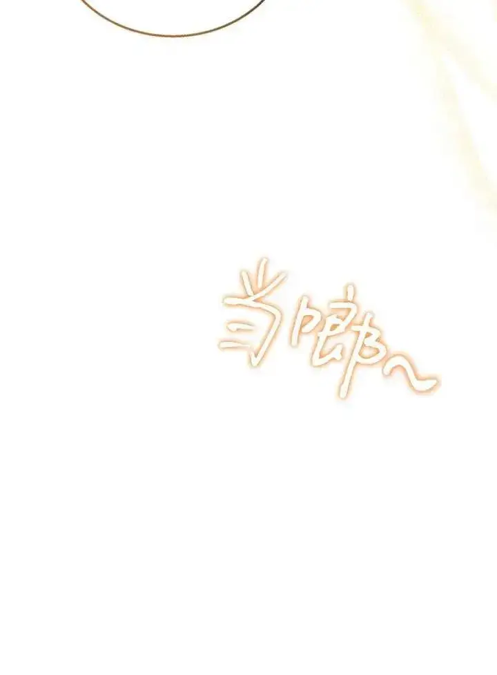 漫画《兽医先生！你好？》第11话第41张图