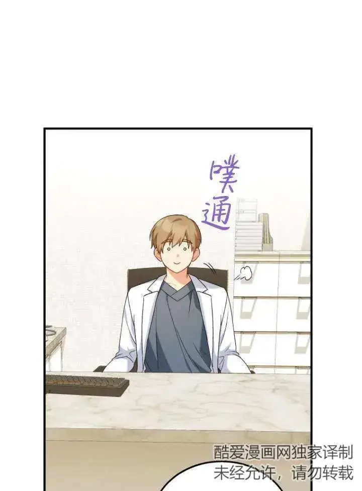 漫画《兽医先生！你好？》第11话第45张图