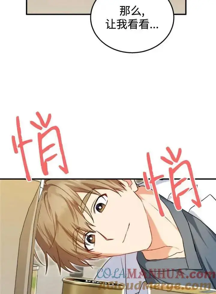漫画《兽医先生！你好？》第11话第46张图