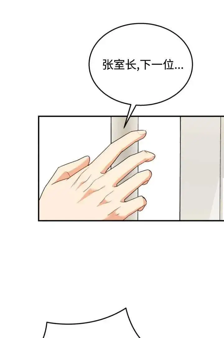 漫画《兽医先生！你好？》第11话第5张图