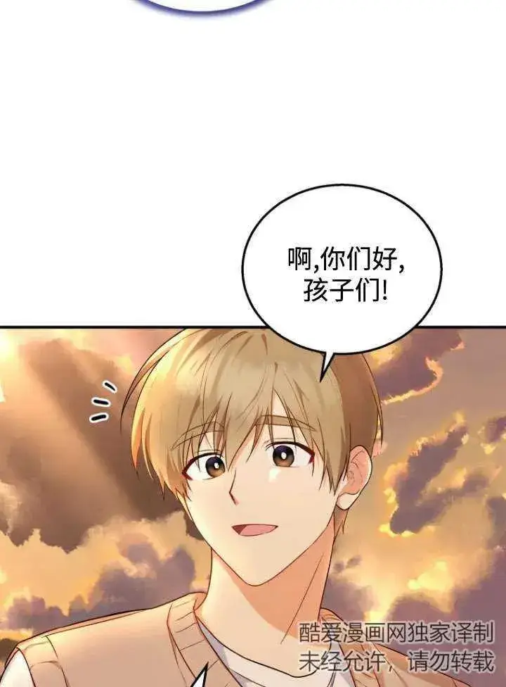 漫画《兽医先生！你好？》第11话第54张图
