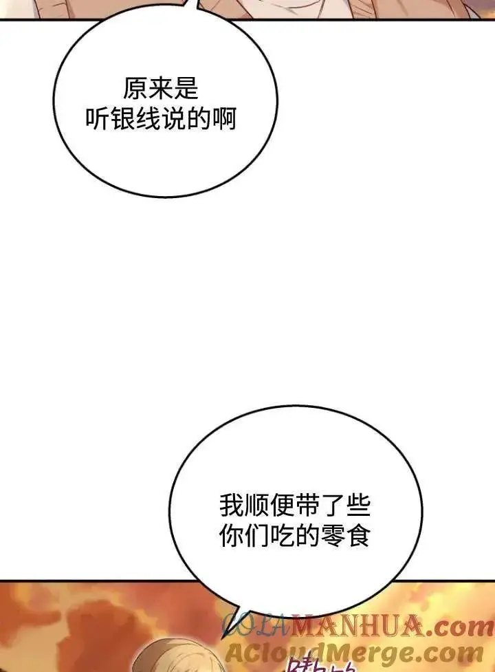 漫画《兽医先生！你好？》第11话第55张图