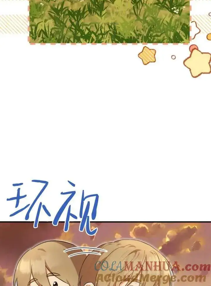 漫画《兽医先生！你好？》第11话第58张图