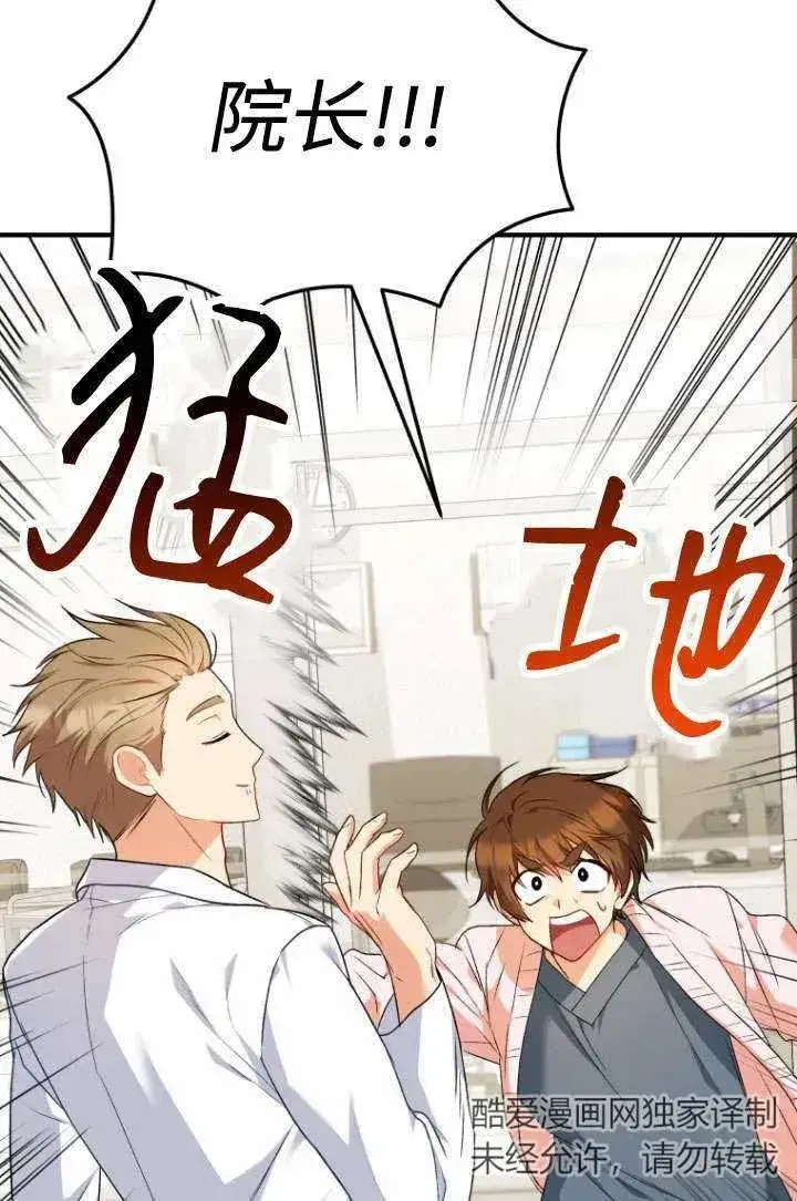 漫画《兽医先生！你好？》第11话第6张图