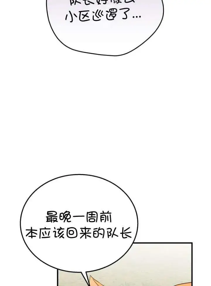 漫画《兽医先生！你好？》第11话第63张图