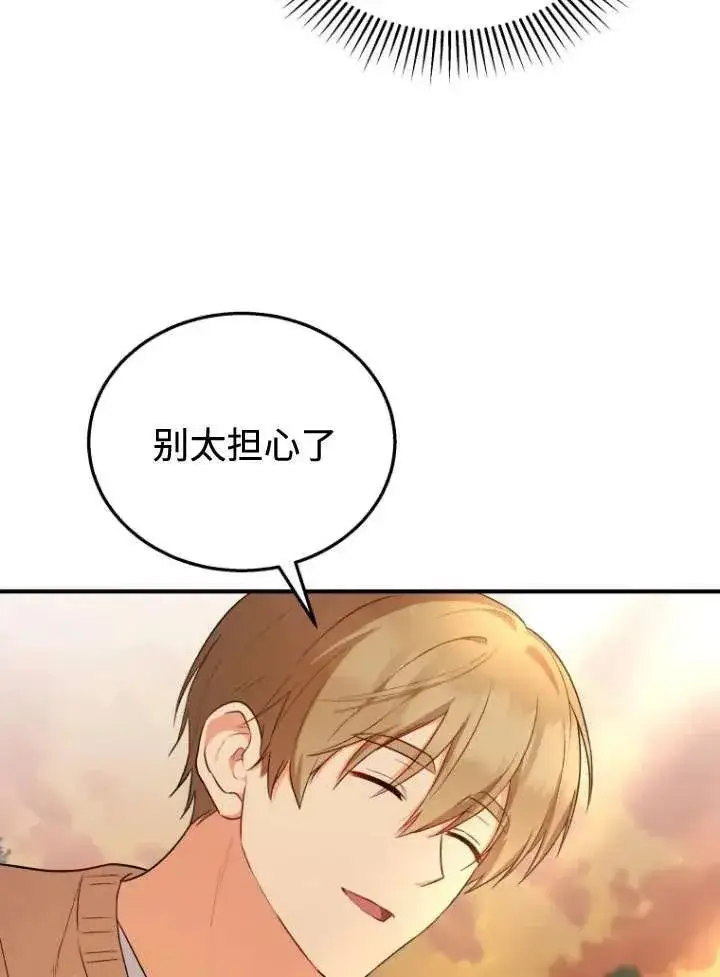 漫画《兽医先生！你好？》第11话第68张图