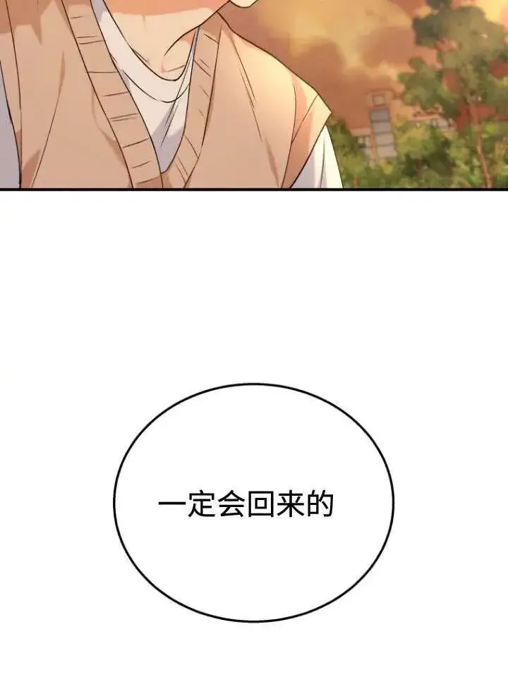 漫画《兽医先生！你好？》第11话第69张图